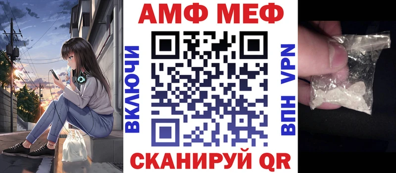 АМФ VHQ  Нурлат 
