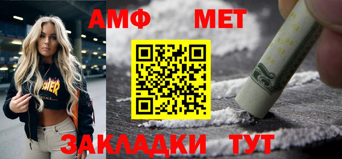Нурлат  АМФ  Вход с VPN  АМФ Розовый 