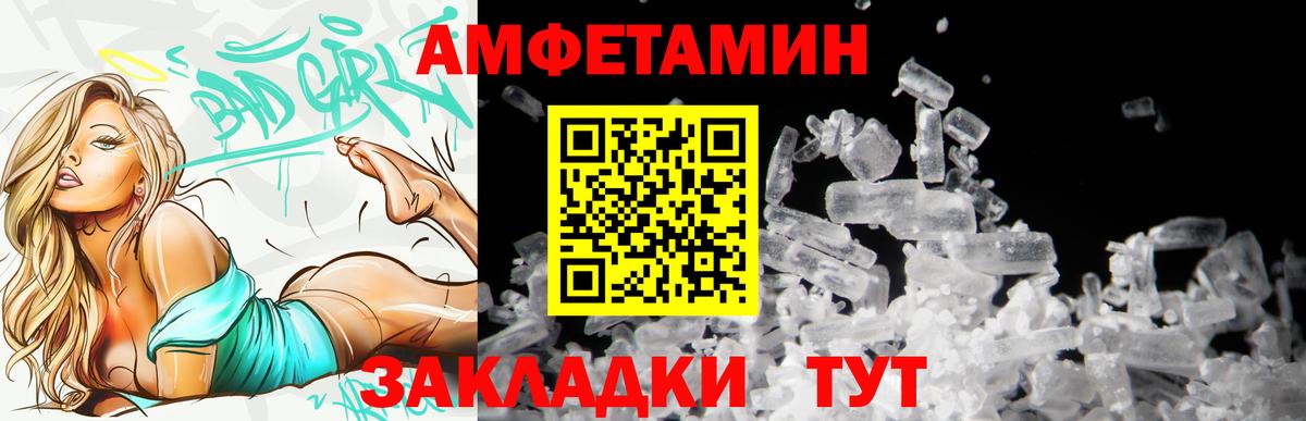 Amphetamine VHQ Нурлат