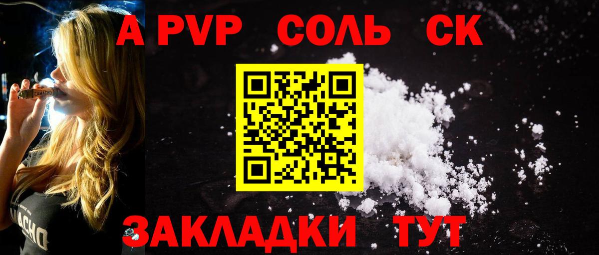 A-PVP Crystall Нурлат