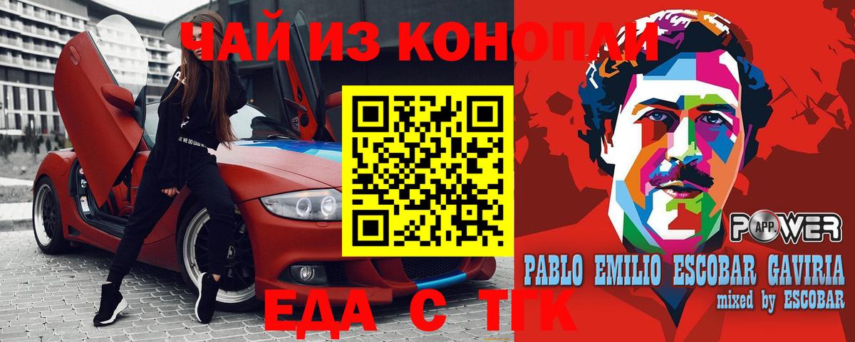 Нурлат  Canna-Cookies марихуана  Вход с VPN 