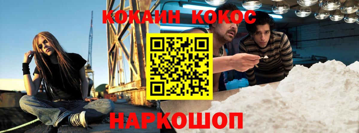 Cocaine 98%  Cocaine Перу  Вход с VPN  Нурлат 