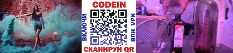 Codein напиток Lean (лин)  дарк нет официальный сайт  Нурлат 