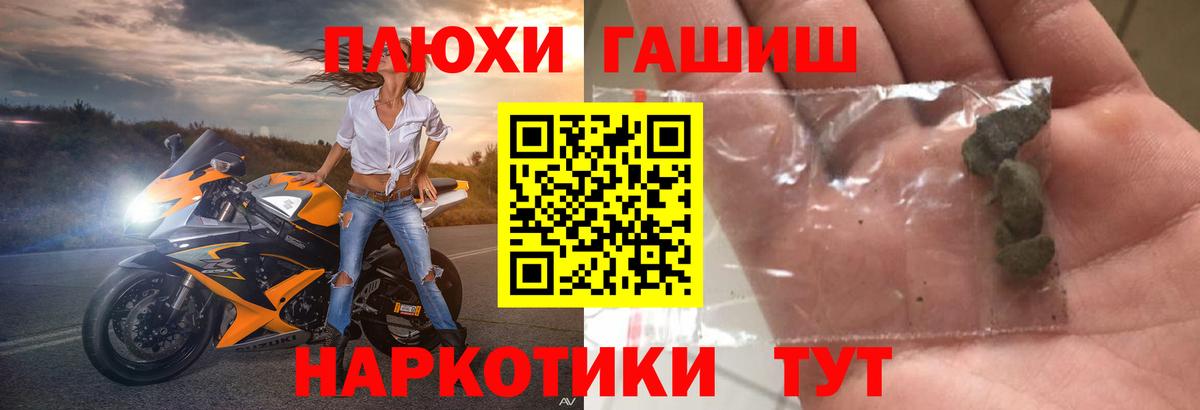 ГАШИШ индика сатива  Вход с VPN  ГАШ  ГАШ 40% ТГК  Нурлат 