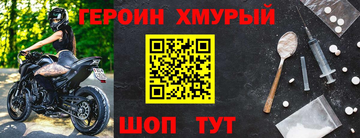 ГЕРОИН афганец  Вход с VPN  ГЕРОИН  Нурлат 