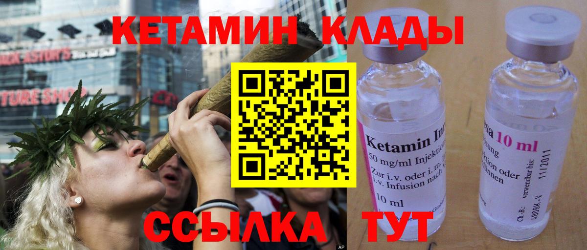 КЕТАМИН VHQ  Вход с VPN  Нурлат  Кетамин ketamine 