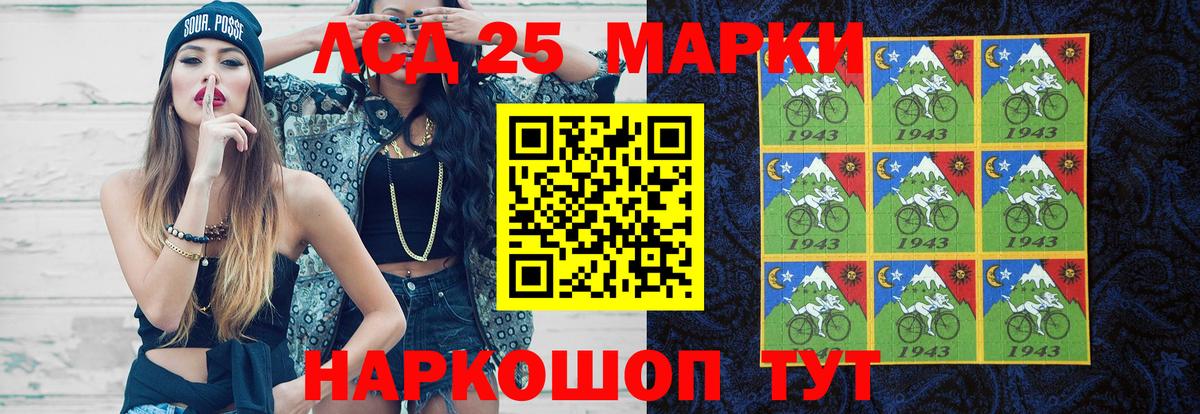 ЛСД экстази кислота  Вход с VPN  ЛСД экстази  Нурлат  Лсд 25 экстази ecstasy 