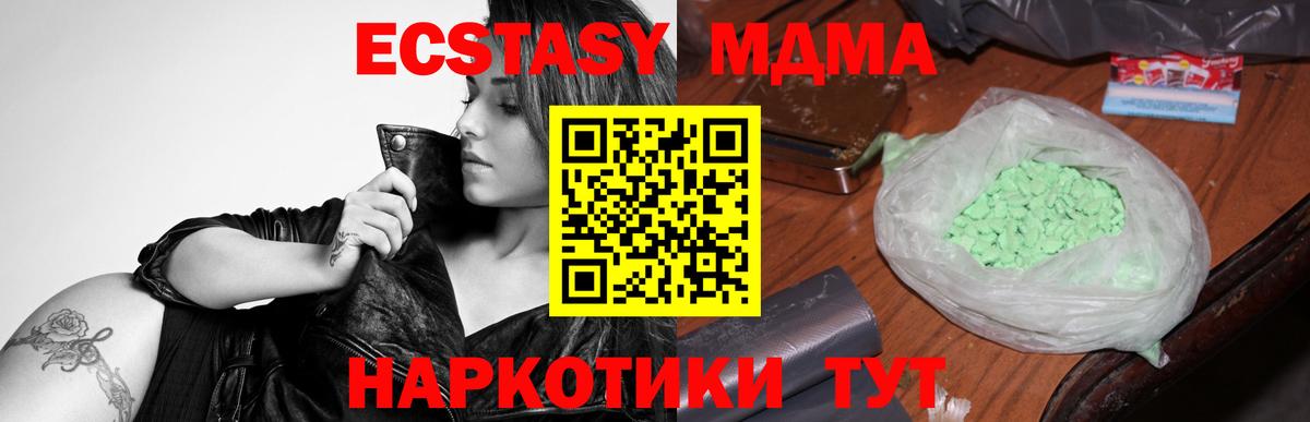 MDMA кристаллы Нурлат