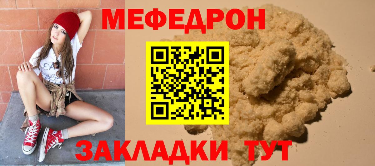 МЕФ  Нурлат
