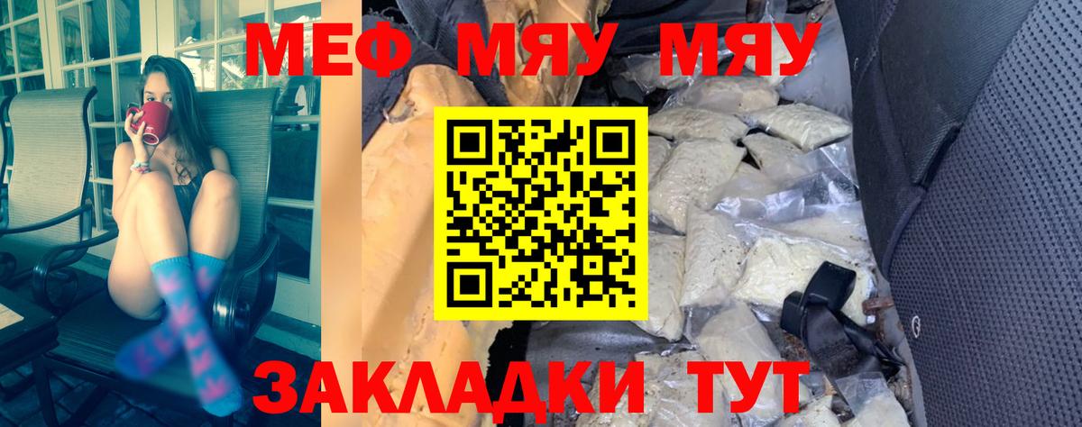 Мефедрон мяу мяу  Мефедрон  Мефедрон  Нурлат  Мефедрон мяу мяу  Вход с VPN 