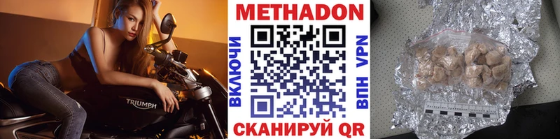 Метадон белоснежный  где купить наркотик  Нурлат 