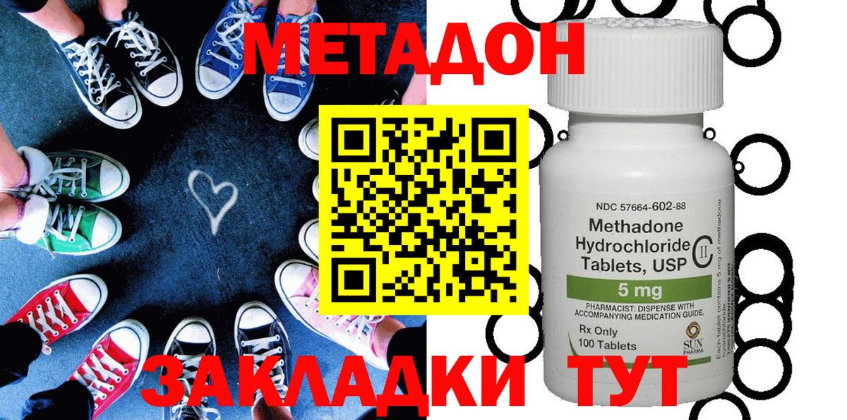 МЕТАДОН белоснежный  Вход с VPN  Метадон VHQ  нарко площадка клад  Нурлат 