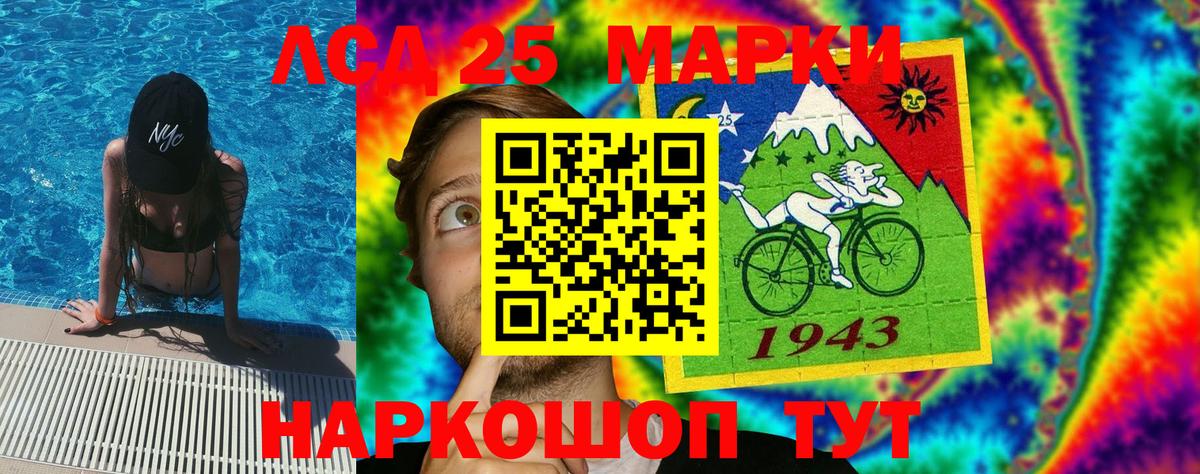 Наркотические марки 1500мкг Нурлат